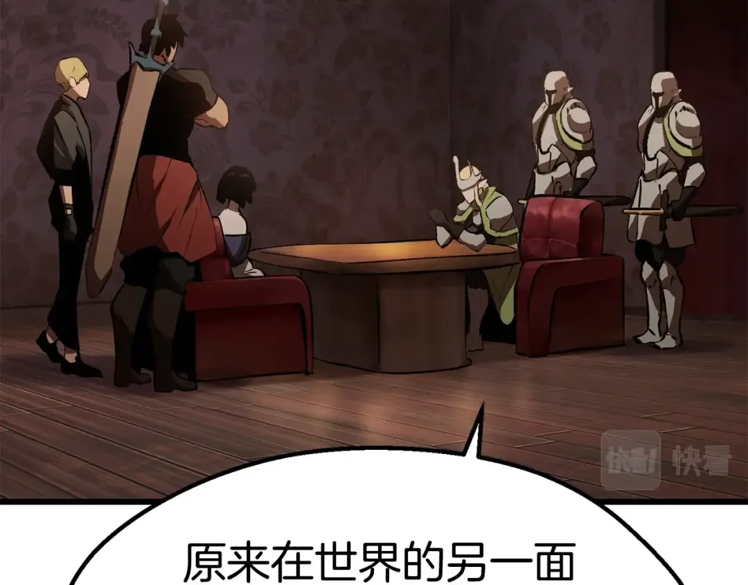 第149话 无休止的战争 第2页