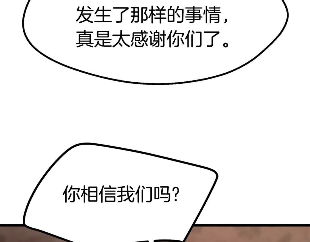 第149话 无休止的战争 第3页
