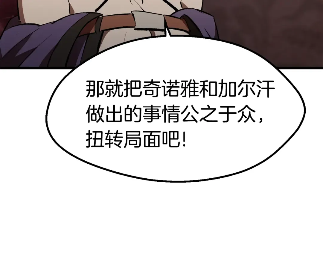第149话 无休止的战争 第5页