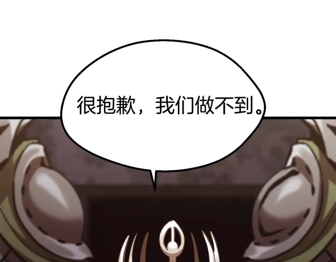 第149话 无休止的战争 第6页