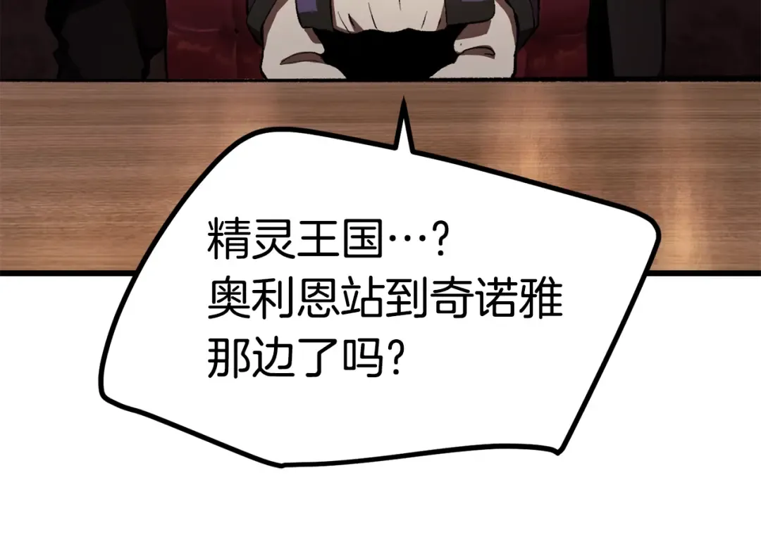 第149话 无休止的战争 第11页