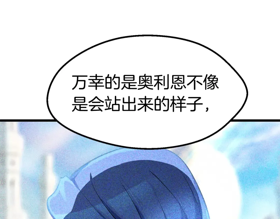 第149话 无休止的战争 第12页