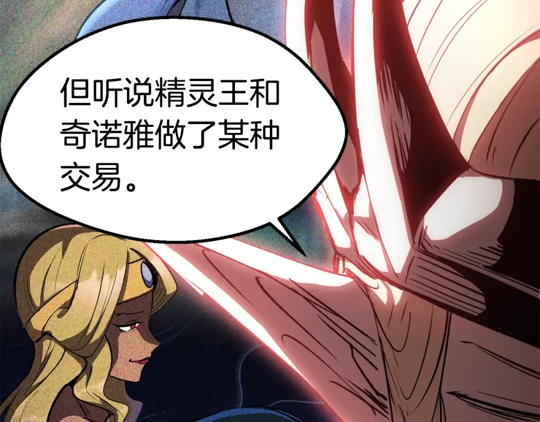 第149话 无休止的战争 第14页