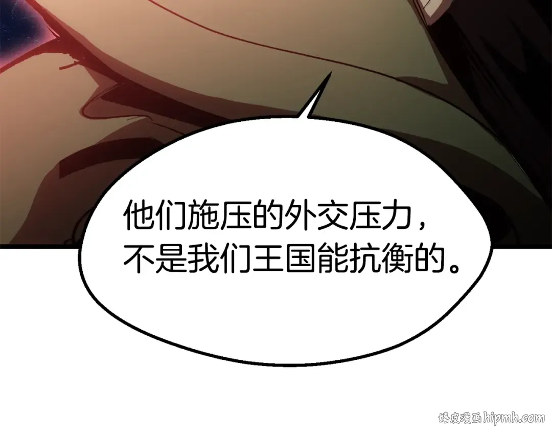 第149话 无休止的战争 第16页
