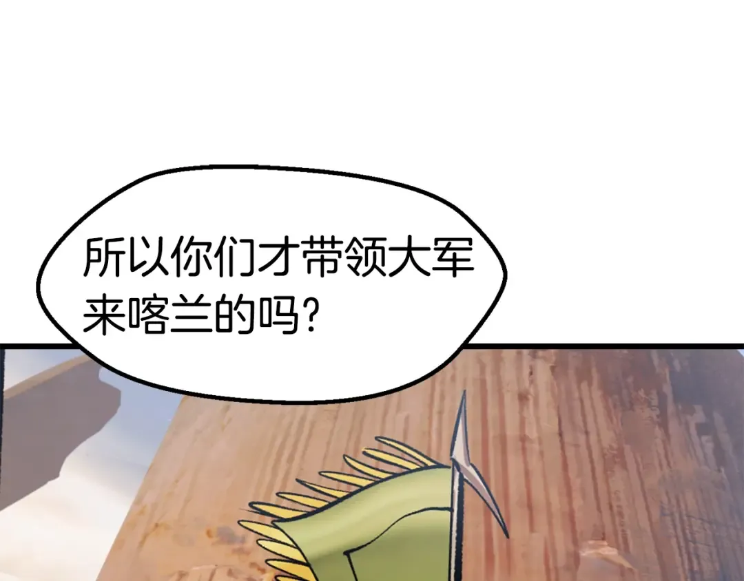 第149话 无休止的战争 第17页