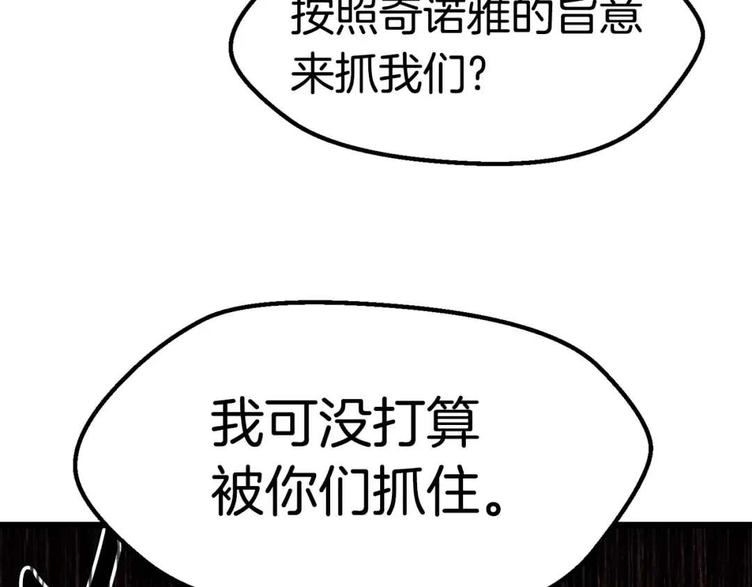 第149话 无休止的战争 第19页