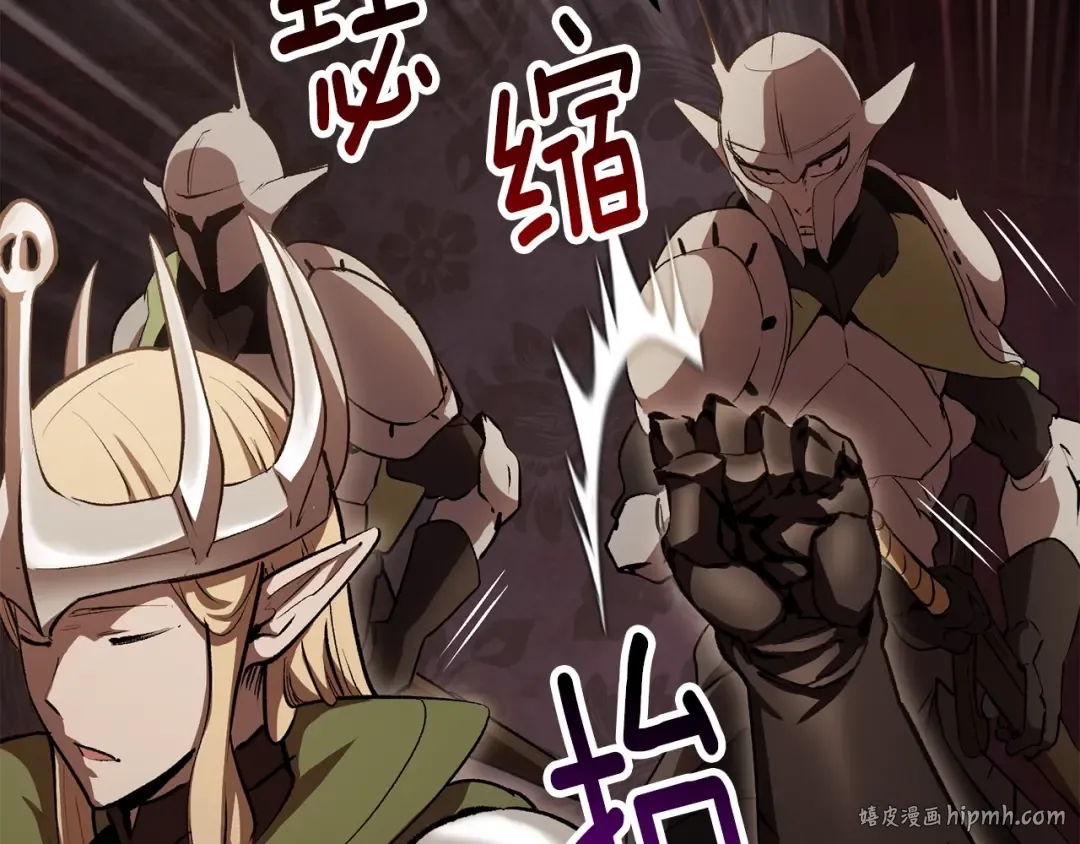第149话 无休止的战争 第24页