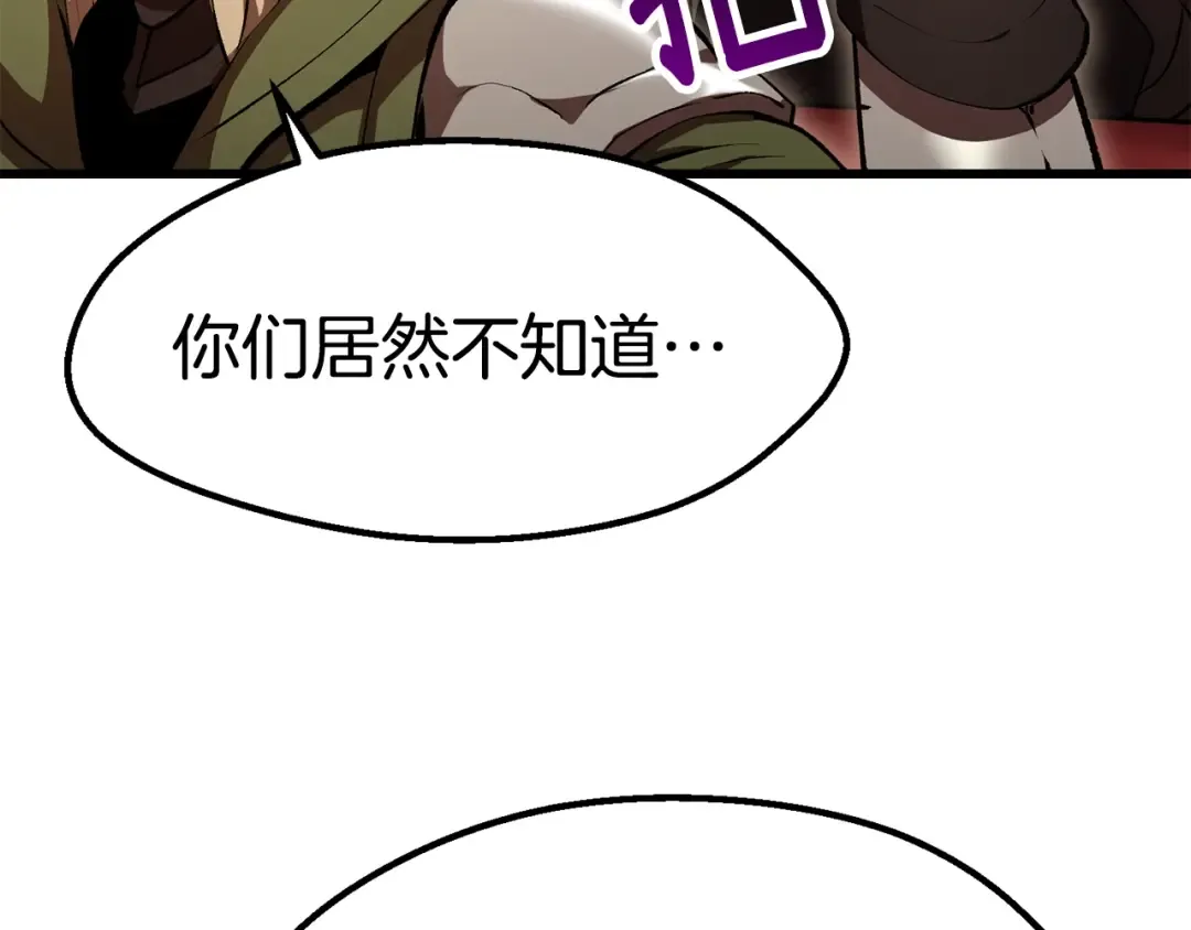 第149话 无休止的战争 第25页