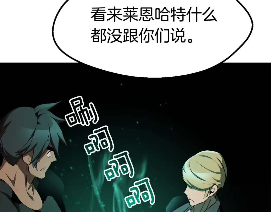 第149话 无休止的战争 第26页