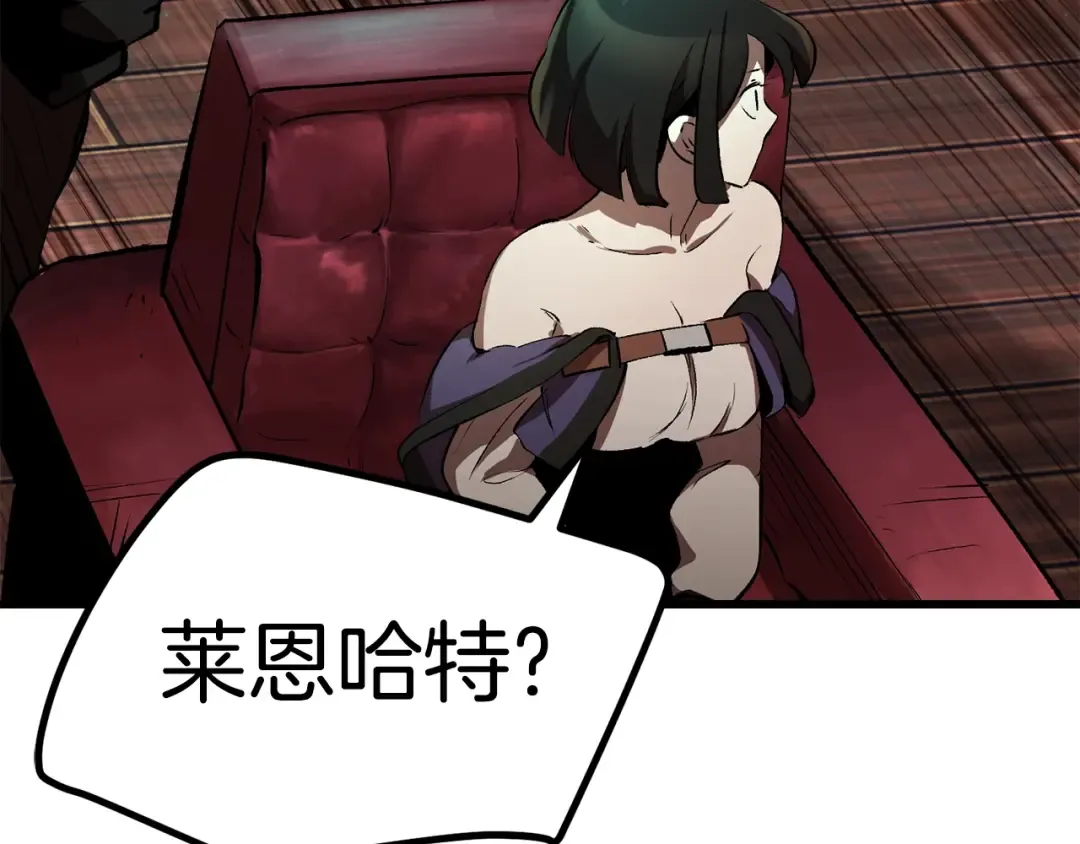 第149话 无休止的战争 第28页