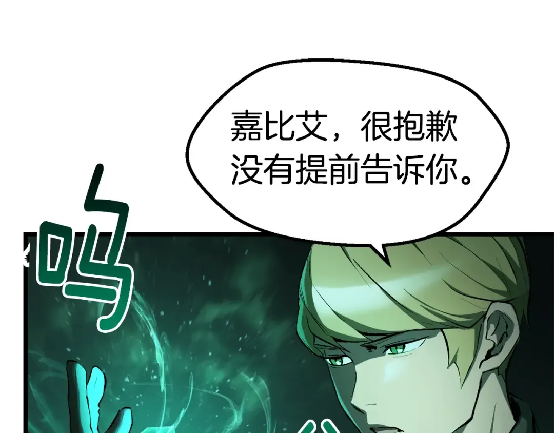 第149话 无休止的战争 第30页