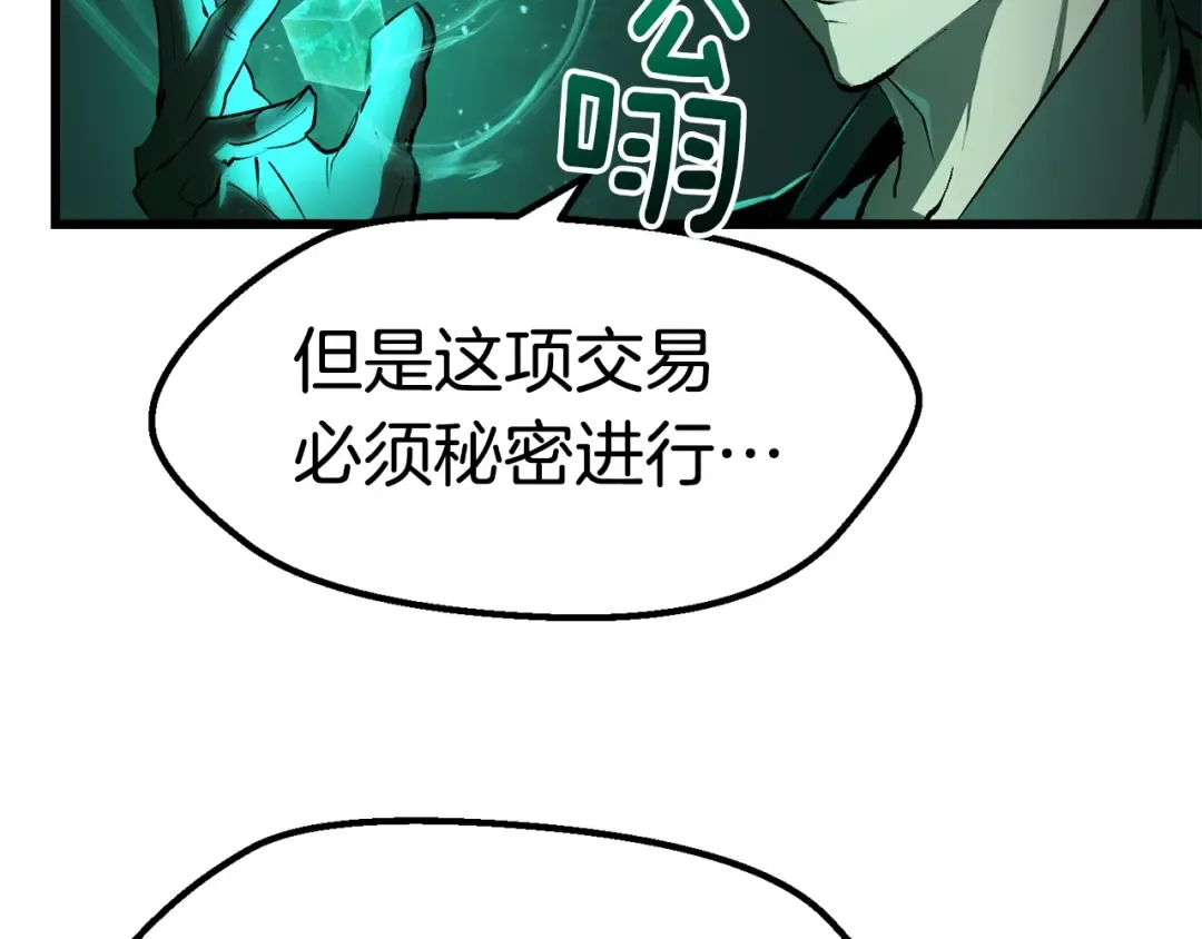 第149话 无休止的战争 第31页