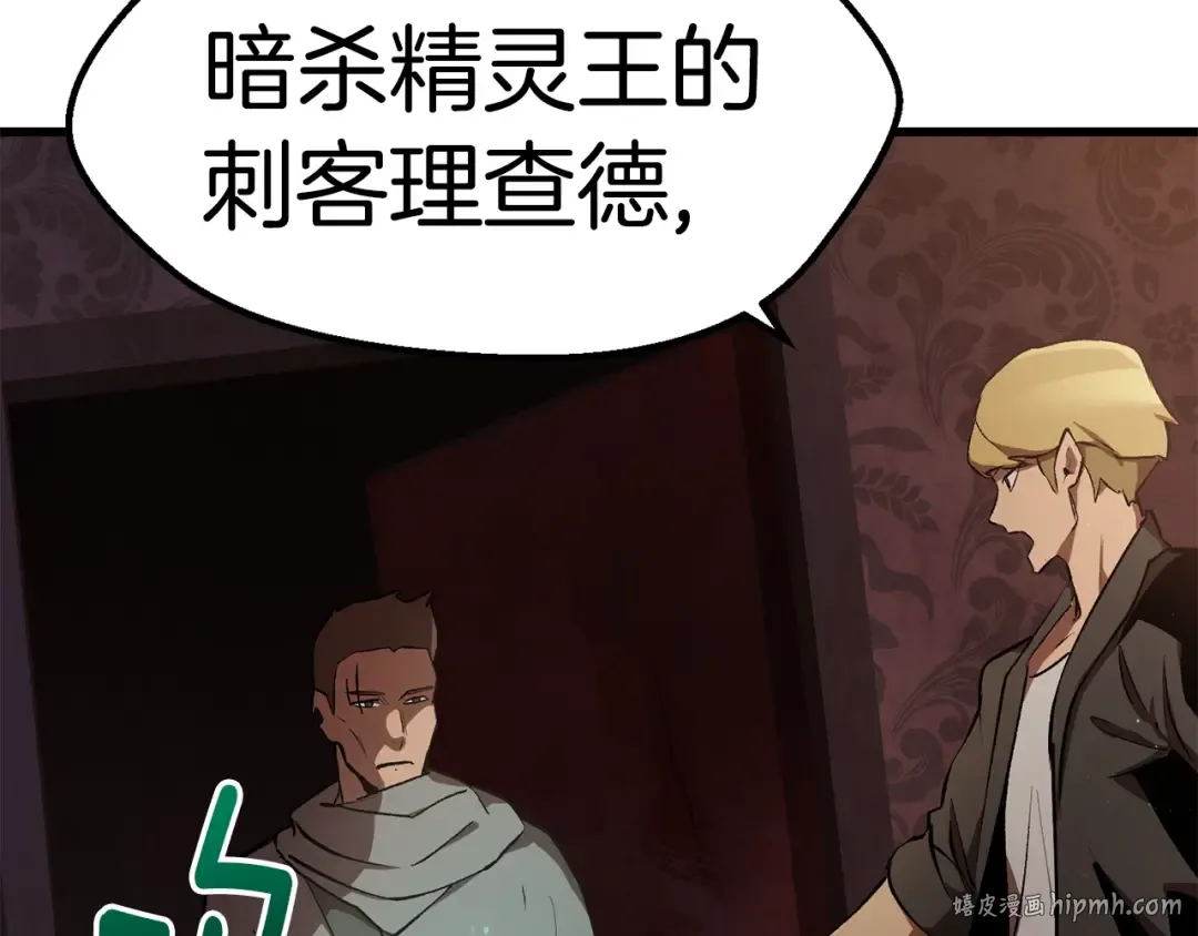 第149话 无休止的战争 第32页