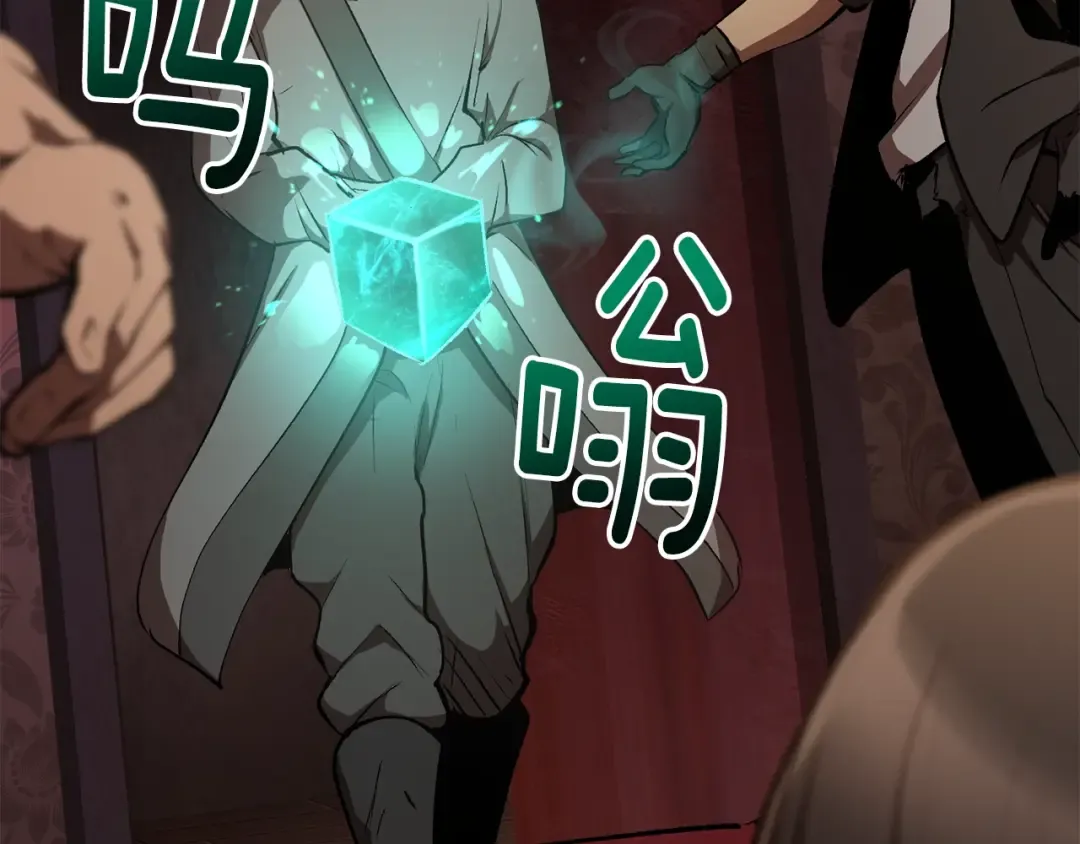 第149话 无休止的战争 第33页