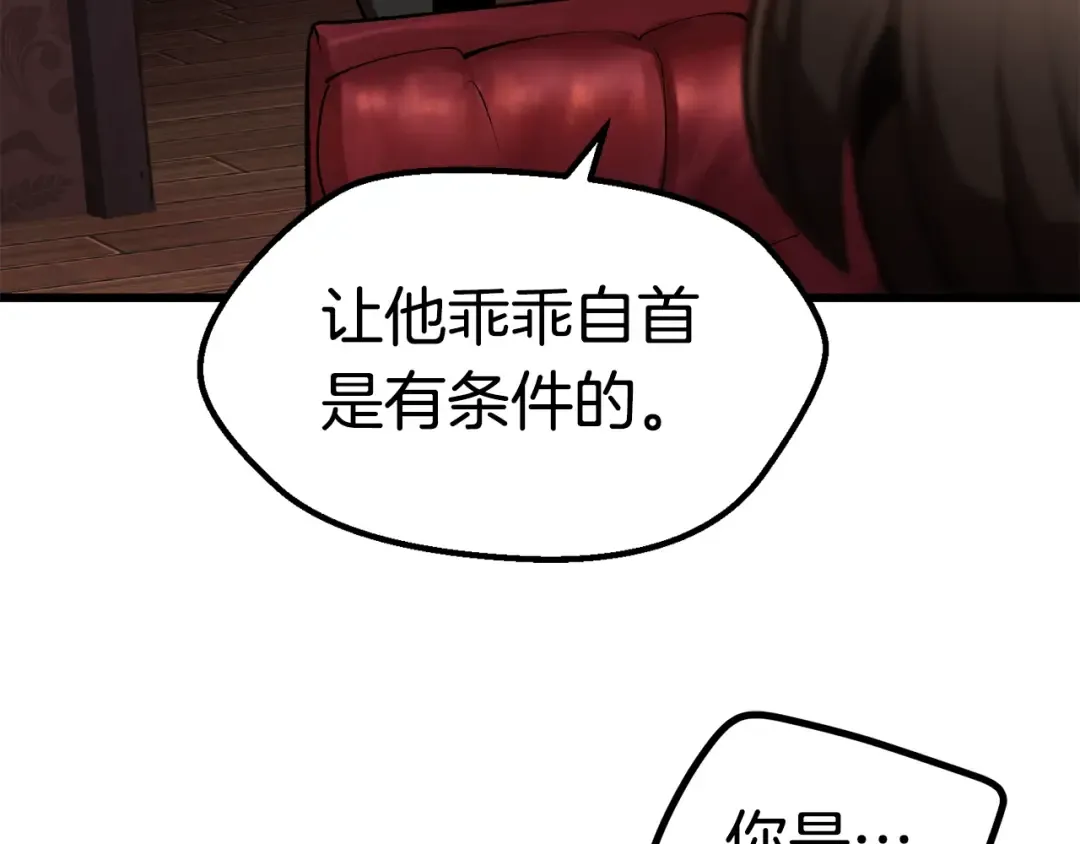 第149话 无休止的战争 第34页