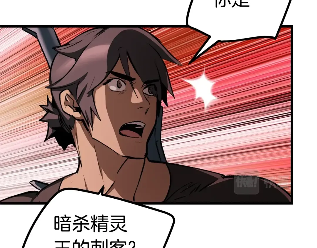 第149话 无休止的战争 第35页