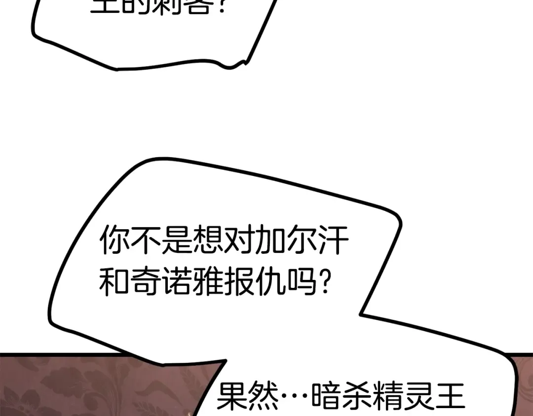 第149话 无休止的战争 第36页