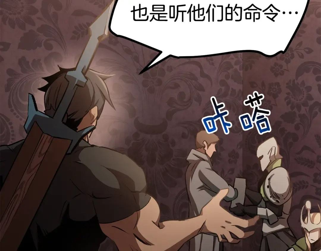 第149话 无休止的战争 第37页