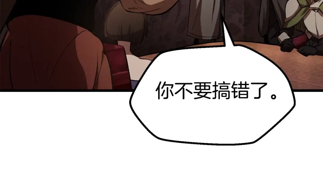 第149话 无休止的战争 第38页