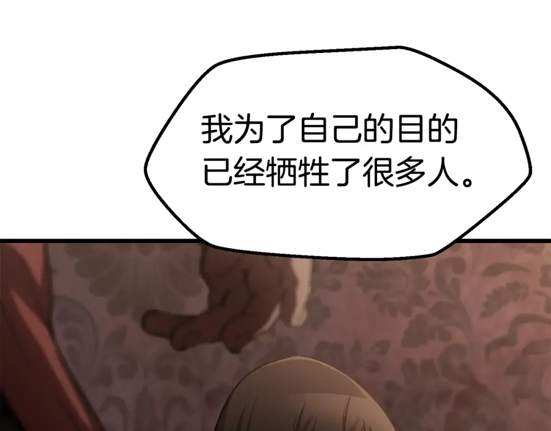 第149话 无休止的战争 第39页