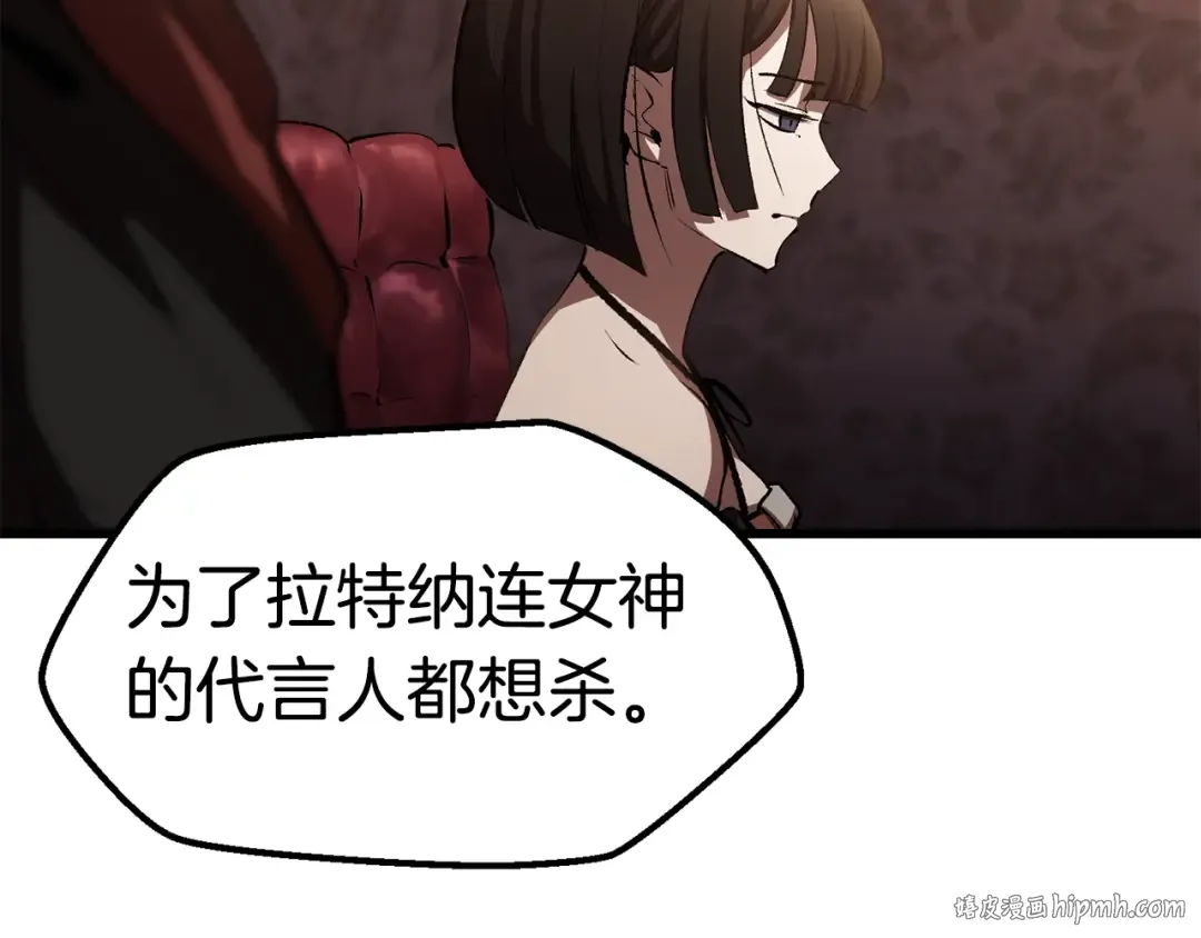 第149话 无休止的战争 第40页