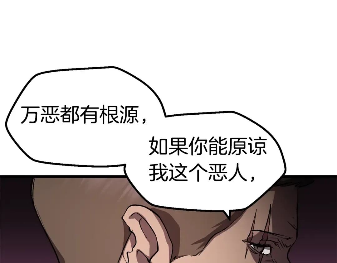 第149话 无休止的战争 第41页