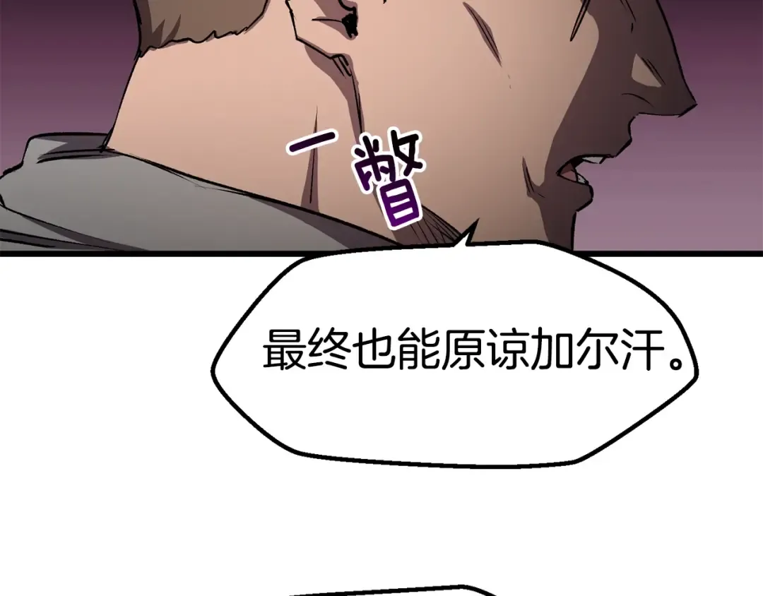 第149话 无休止的战争 第42页