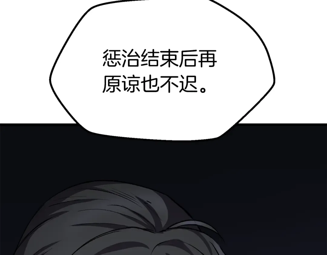 第149话 无休止的战争 第43页