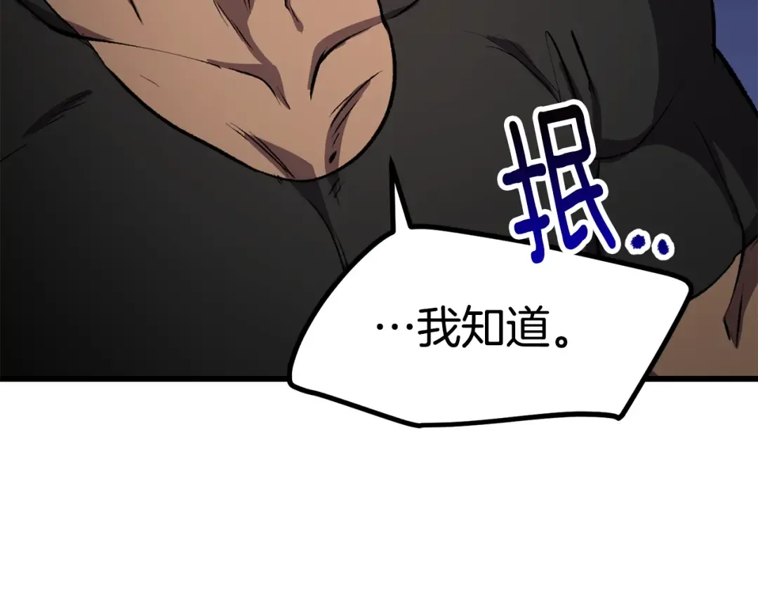第149话 无休止的战争 第45页