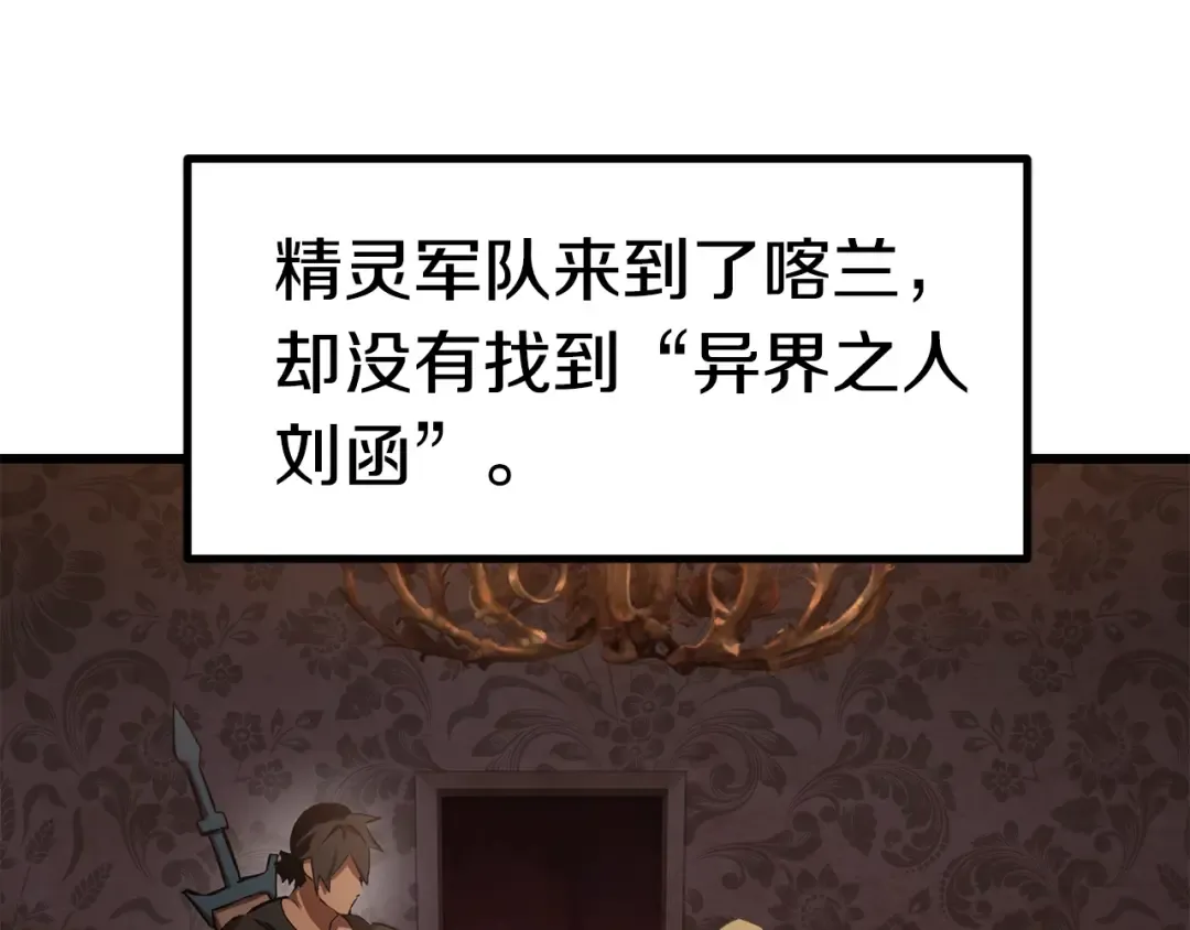 第149话 无休止的战争 第47页