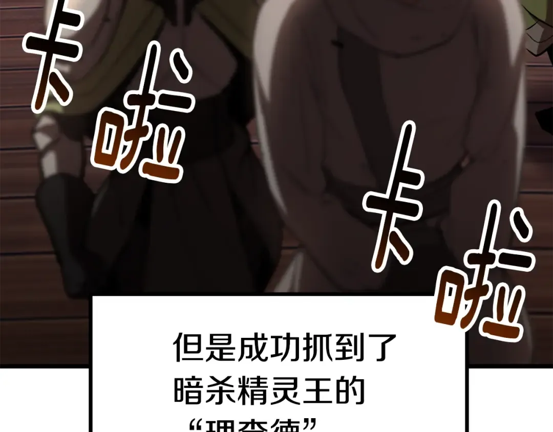 第149话 无休止的战争 第49页