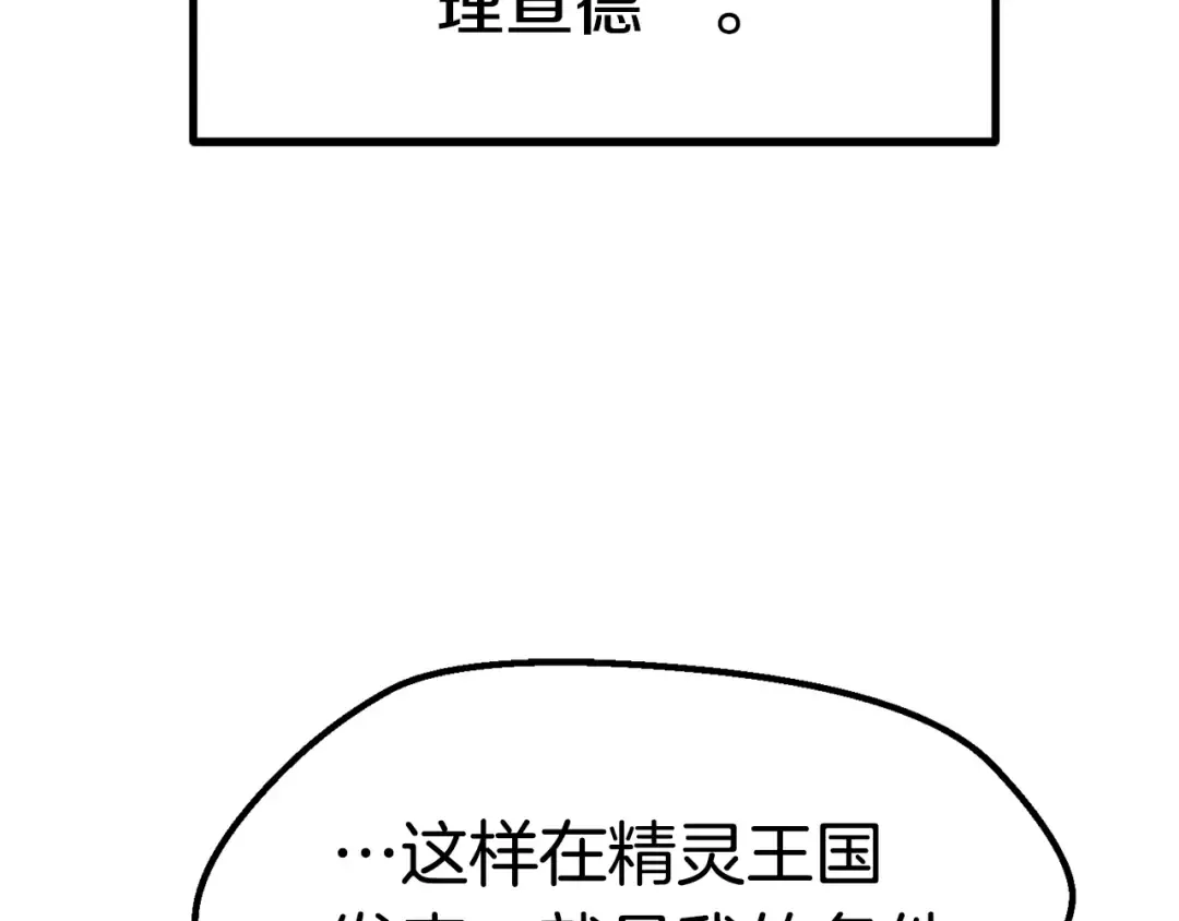 第149话 无休止的战争 第50页