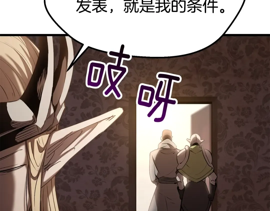 第149话 无休止的战争 第51页