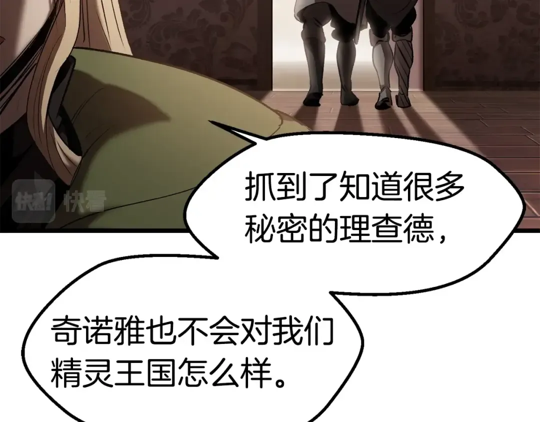 第149话 无休止的战争 第52页