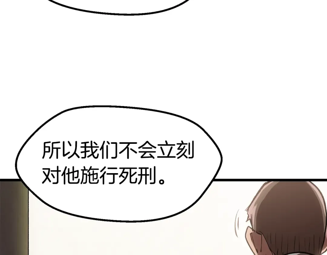 第149话 无休止的战争 第53页
