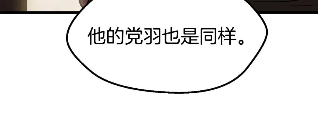 第149话 无休止的战争 第55页