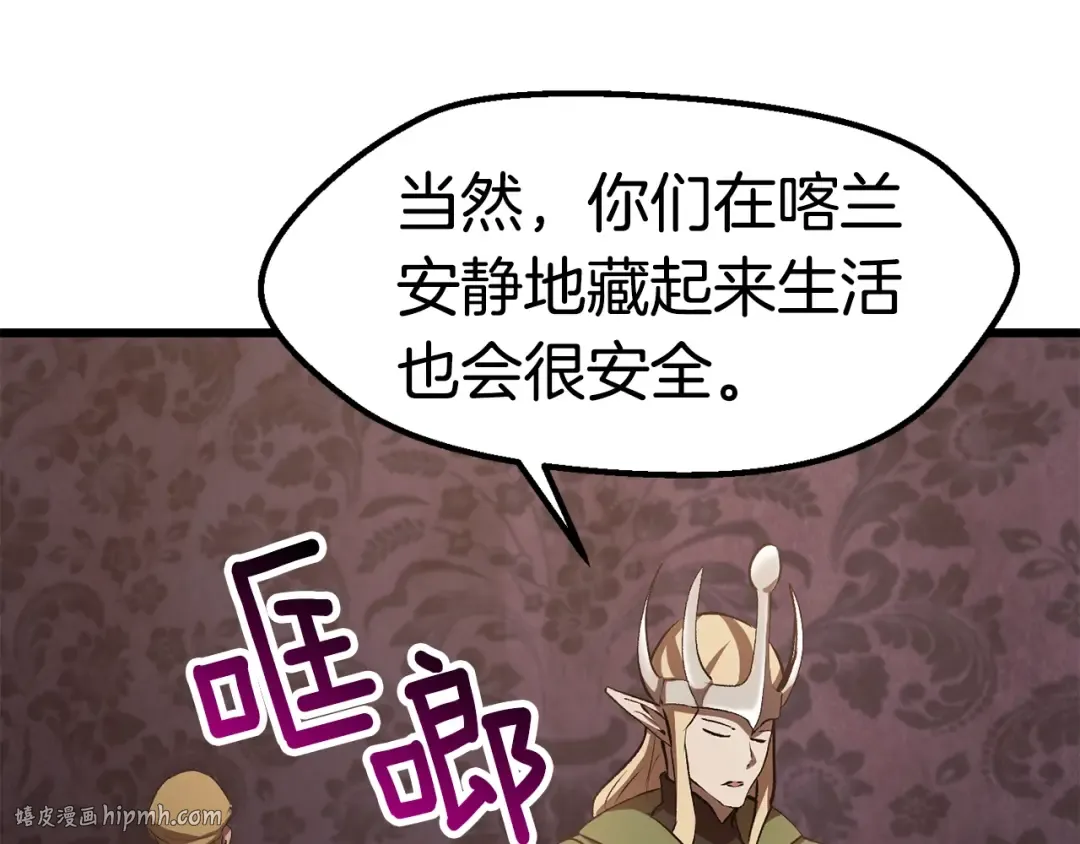 第149话 无休止的战争 第56页