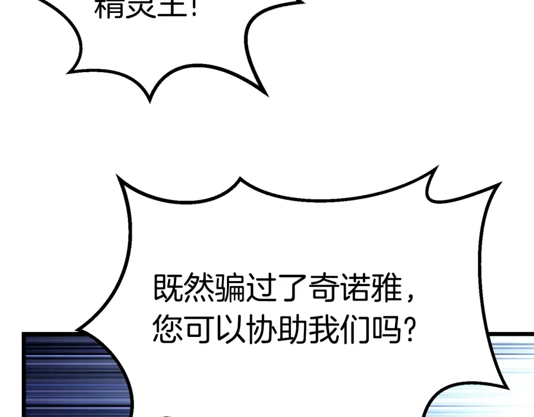 第149话 无休止的战争 第58页