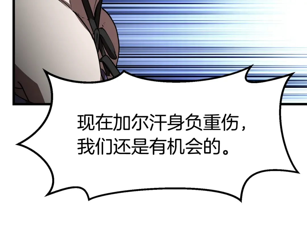 第149话 无休止的战争 第60页