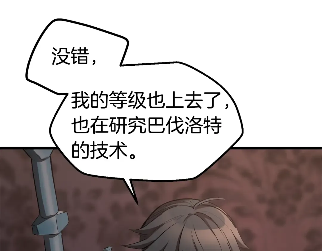 第149话 无休止的战争 第61页