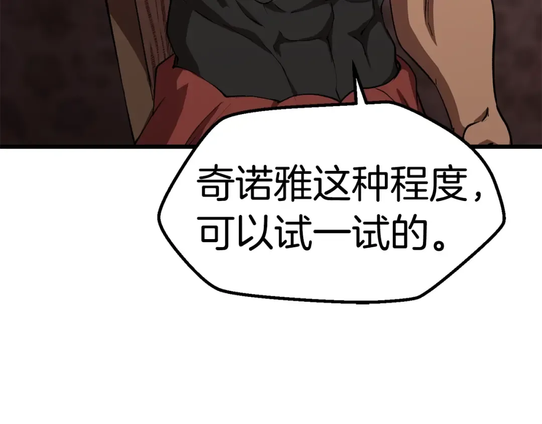 第149话 无休止的战争 第63页