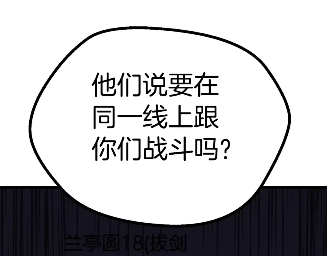 第149话 无休止的战争 第65页