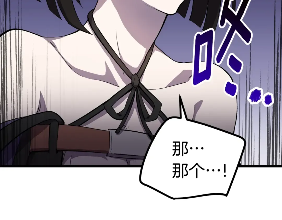 第149话 无休止的战争 第67页