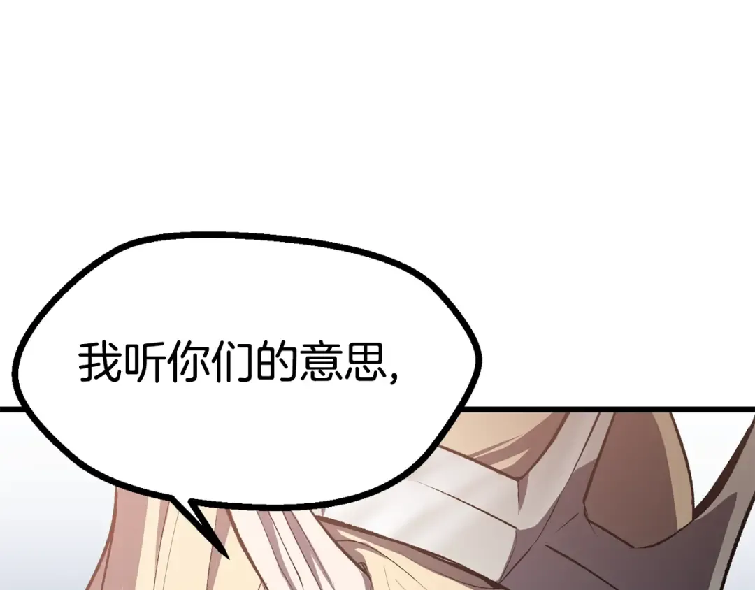 第149话 无休止的战争 第68页