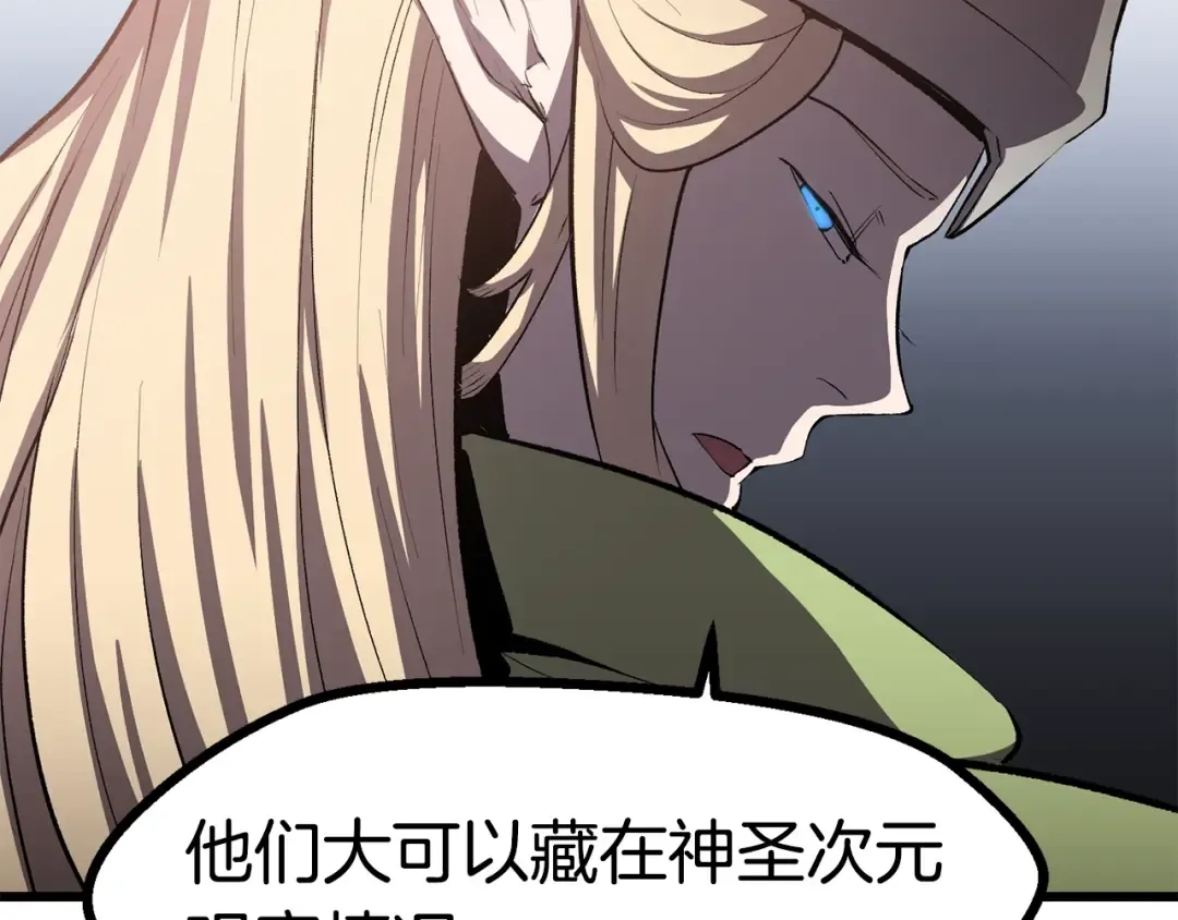 第149话 无休止的战争 第69页