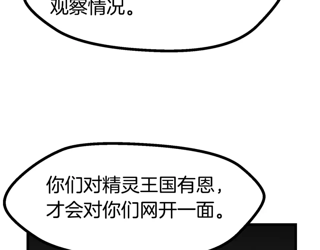 第149话 无休止的战争 第70页
