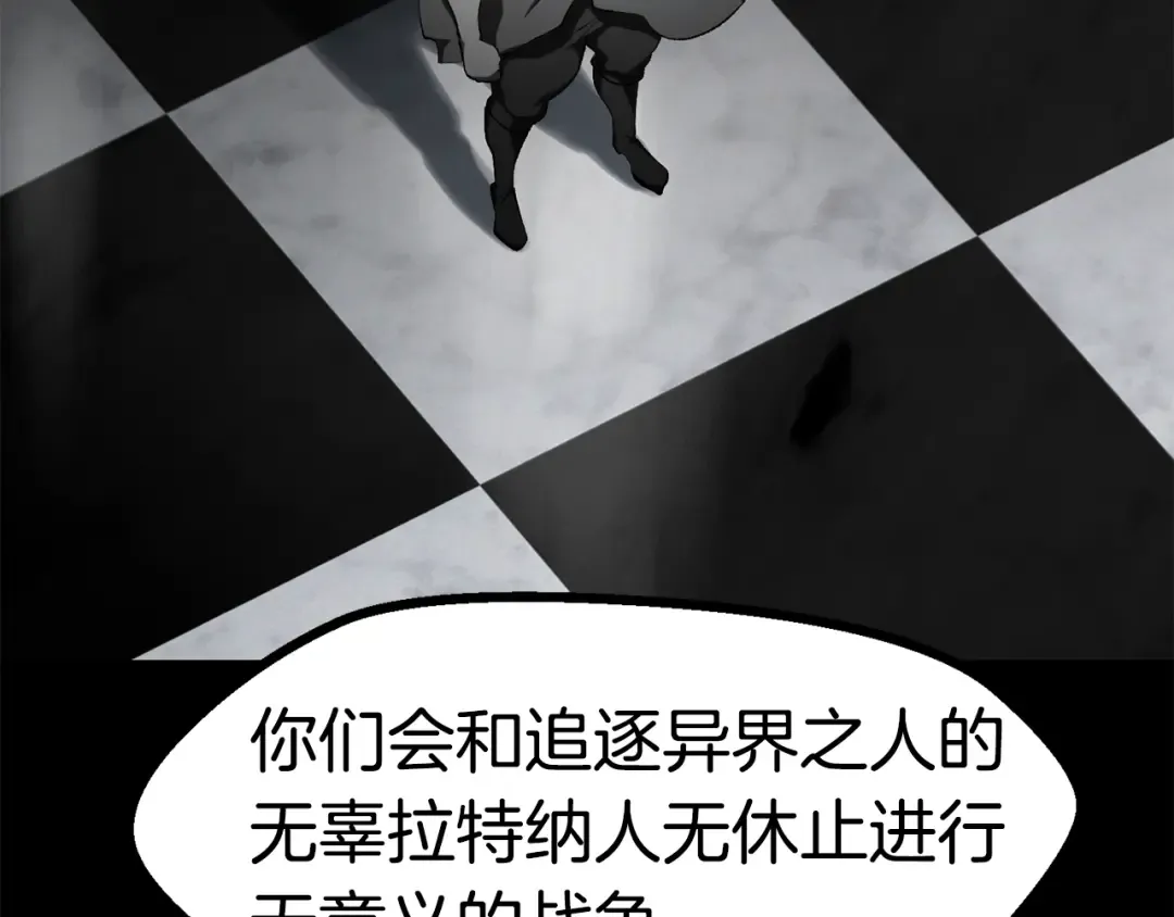 第149话 无休止的战争 第74页
