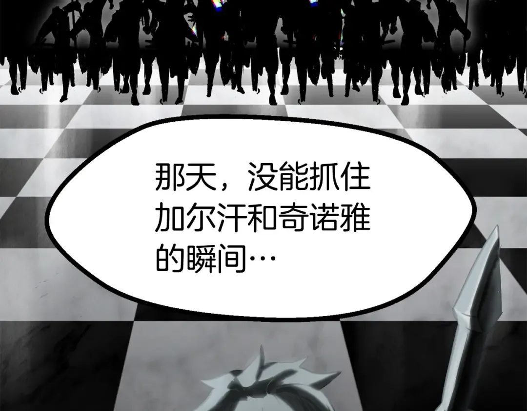 第149话 无休止的战争 第78页