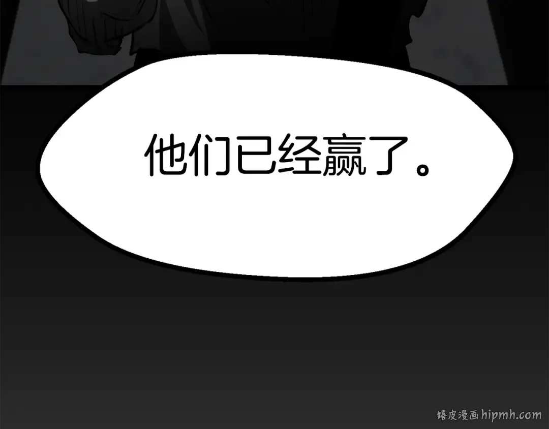 第149话 无休止的战争 第80页