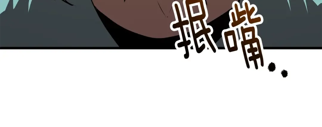 第149话 无休止的战争 第94页
